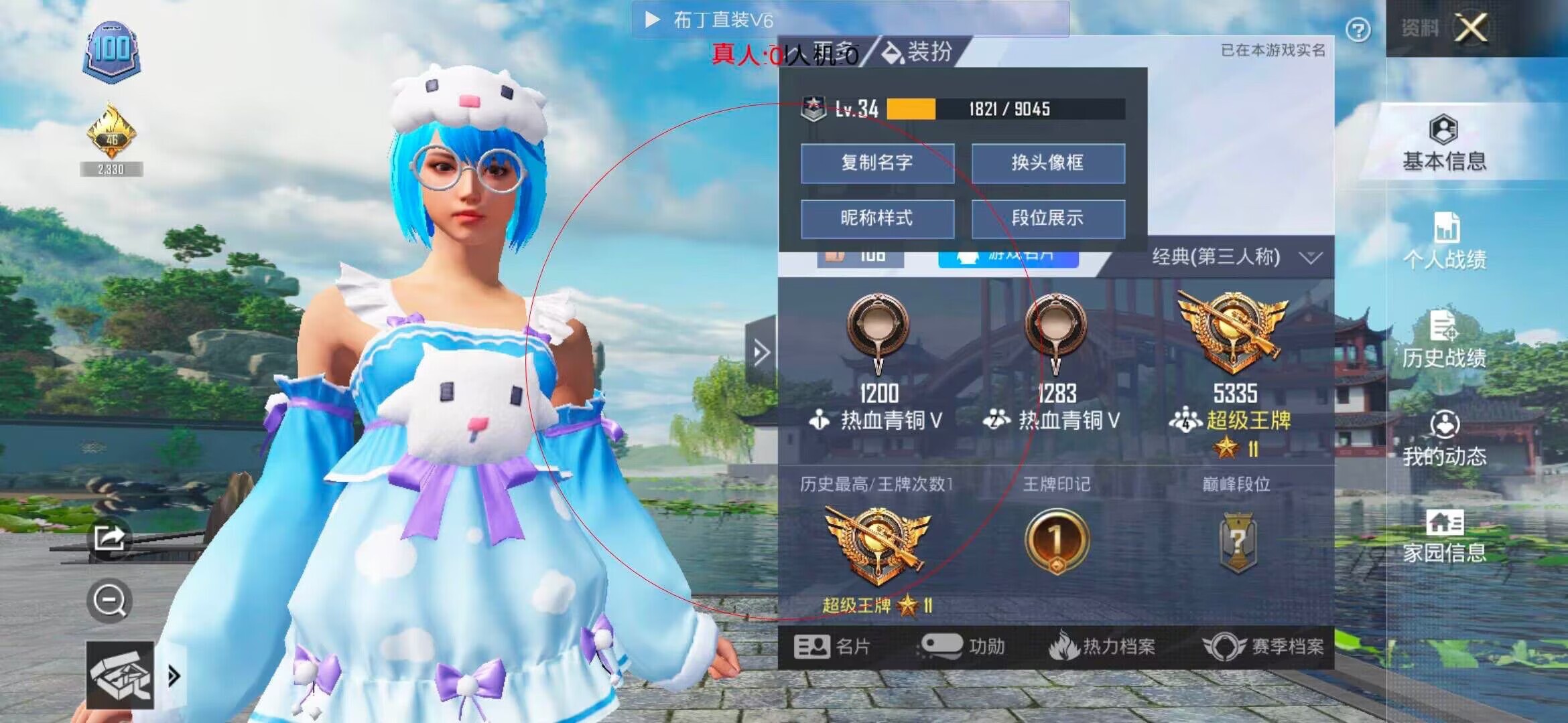 和平精英布丁直装透视 - 和平破解辅助网辅助预览图
